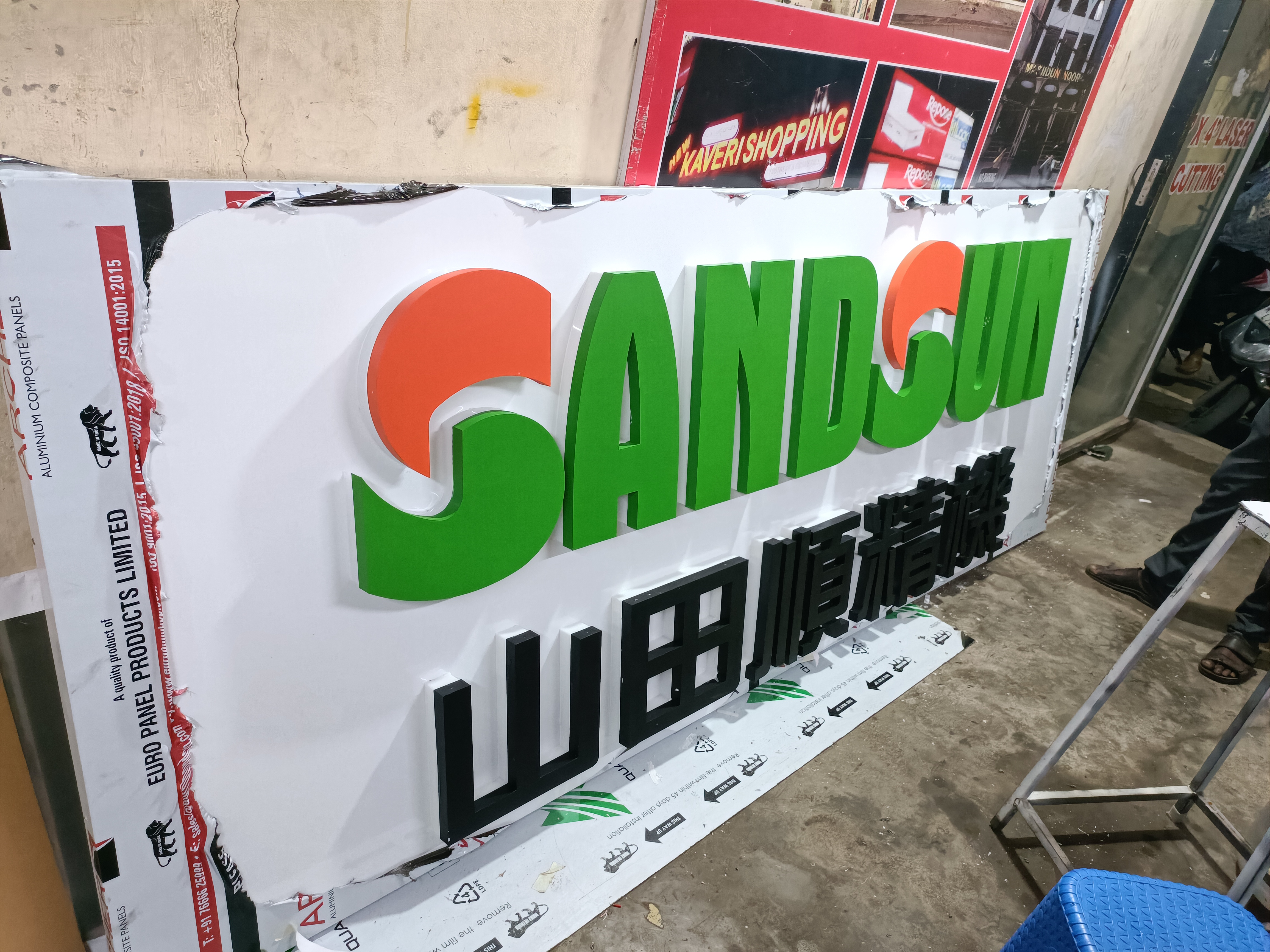 Lassi Signage